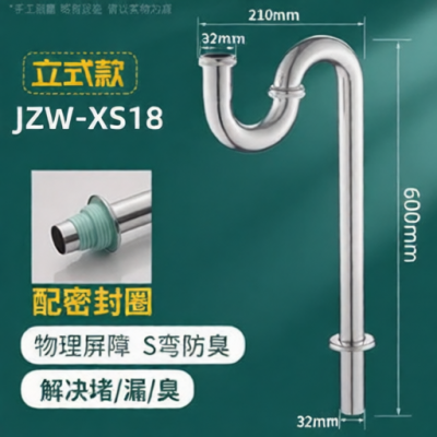 JZW JZW-XS18 for sale