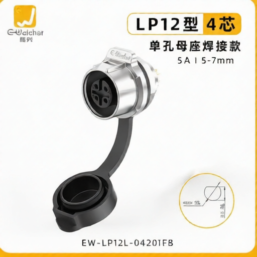 E-WeiChat EW-LP12L-04201FB for sale