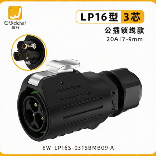 E-WeiChat EW-LP16S-0315BMB09 for sale