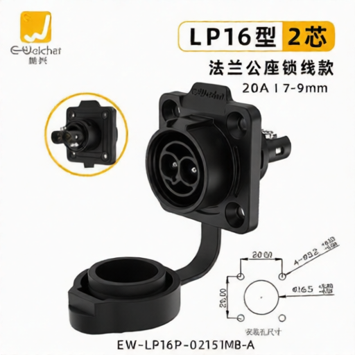 E-WeiChat EW-LP16P-02151MB for sale