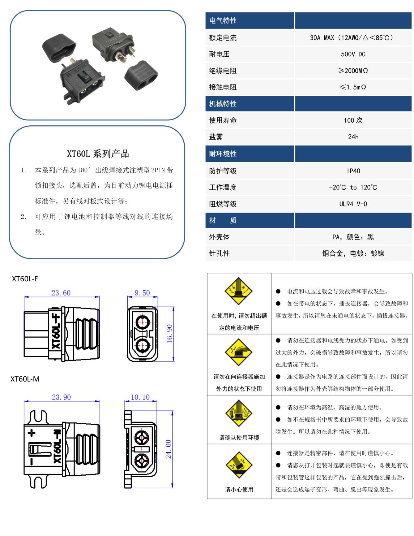 Changzhou Amass Elec XT60L-F.N.B for sale