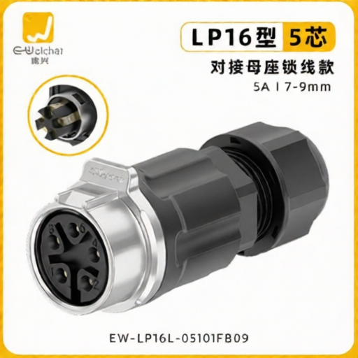 E-WeiChat EW-LP16L-05101FB09 for sale