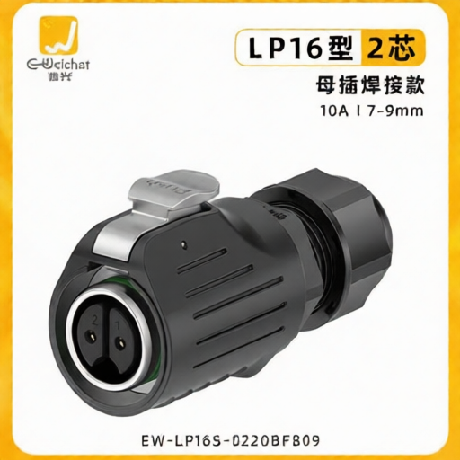 E-WeiChat EW-LP16S-0220BFB09 for sale