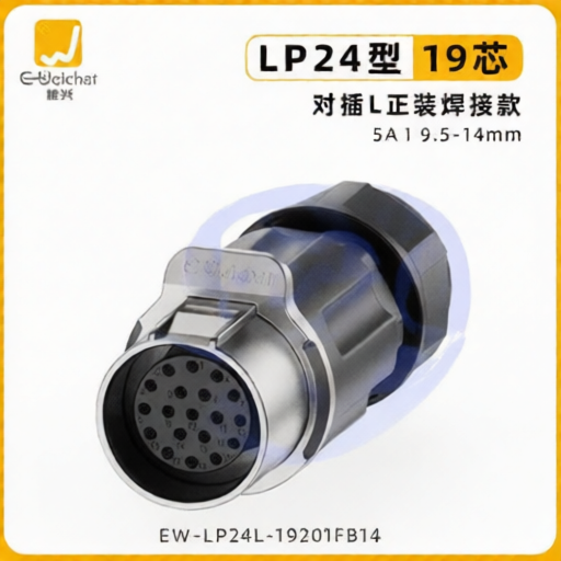 E-WeiChat EW-LP24L-19201FB14 for sale