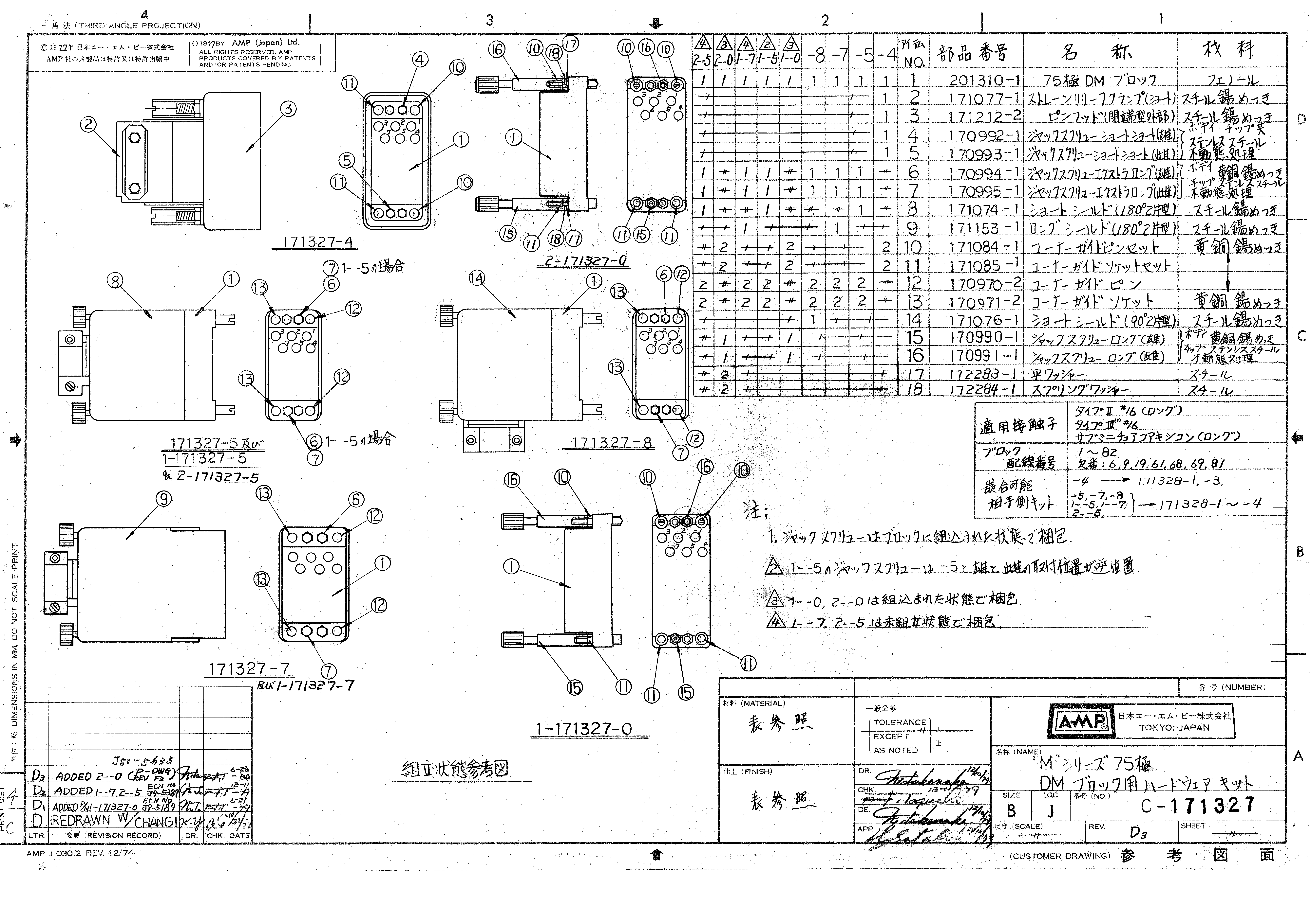 TE Connectivity 1-171327-5 for sale