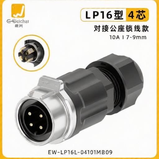 E-WeiChat EW-LP16L-04101MB09 for sale