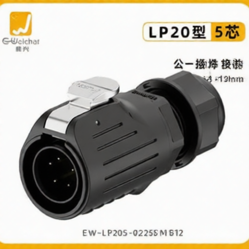 E-WeiChat EW-LP20S-0525BMB12 for sale