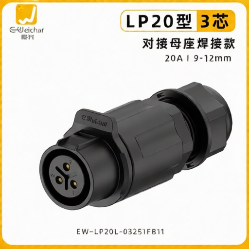 E-WeiChat EW-LP20L-03251FB11 for sale