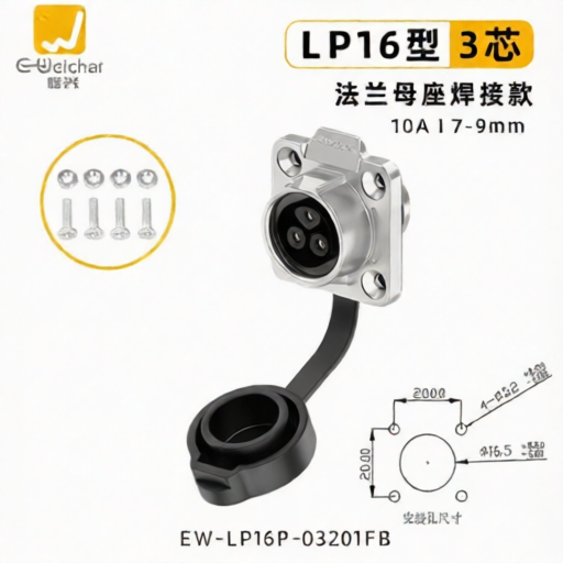 E-WeiChat EW-LP16P-03201FB for sale