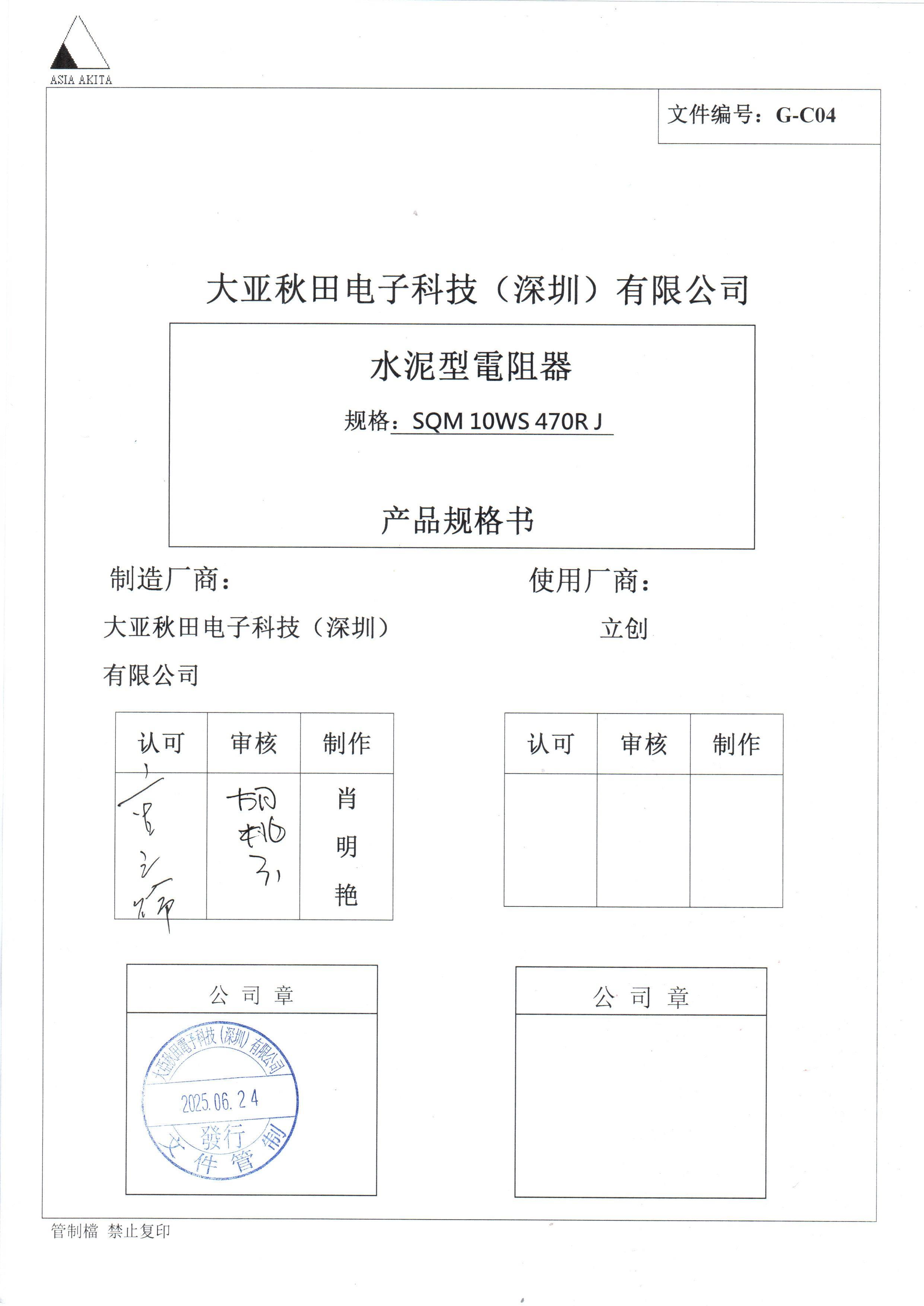 TyoHM SQM 10WS 470R J for sale