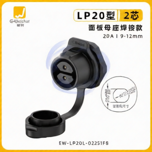 E-WeiChat EW-LP20L-02251FB for sale