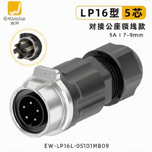 E-WeiChat EW-LP16L-05101MB09 for sale