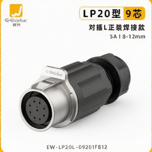 E-WeiChat EW-LP20L-09201FB12 for sale