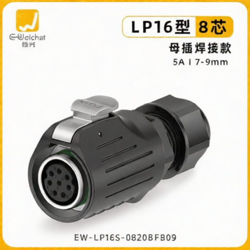 E-WeiChat EW-LP16S-0820BFB09 for sale