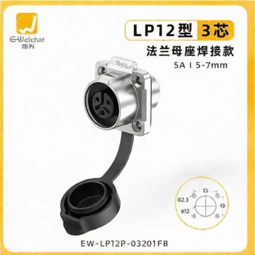 E-WeiChat EW-LP12P-03201FB for sale