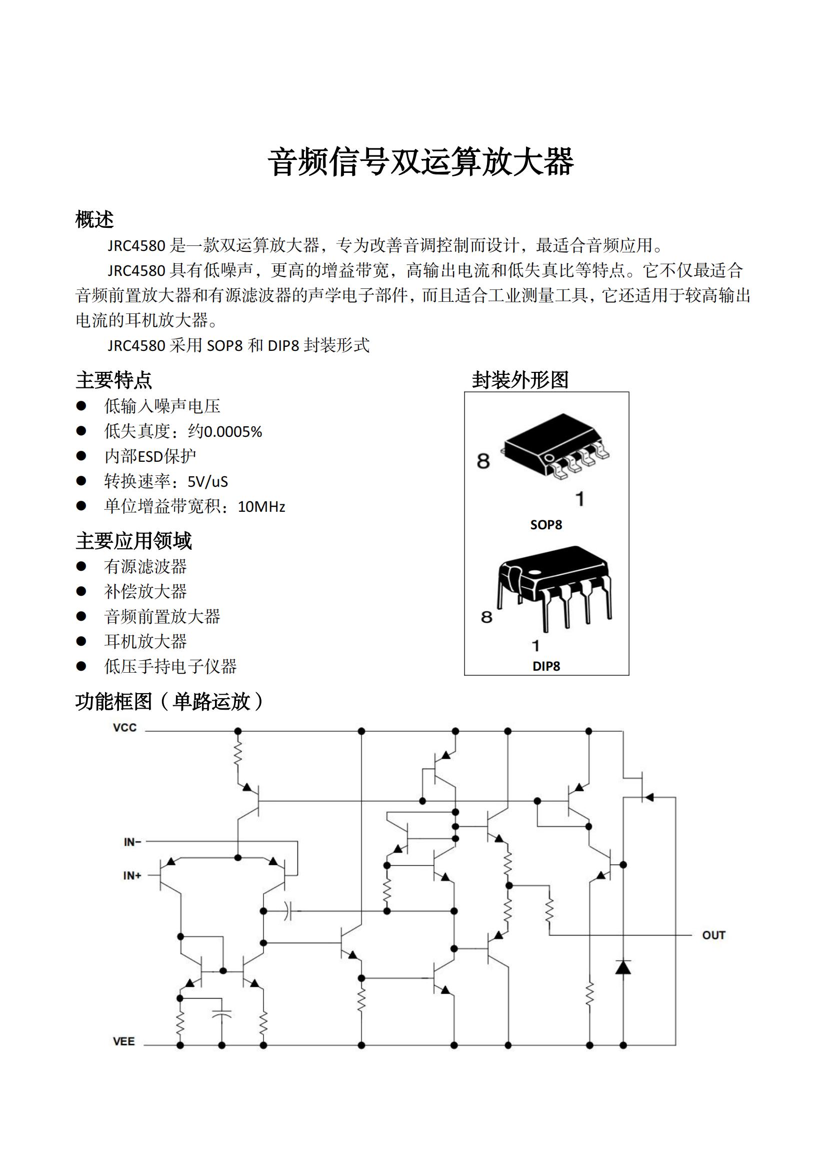 TDSEMIC JRC4580DR-TD for sale