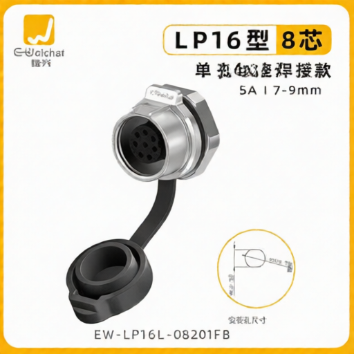 E-WeiChat EW-LP16L-08201FB for sale