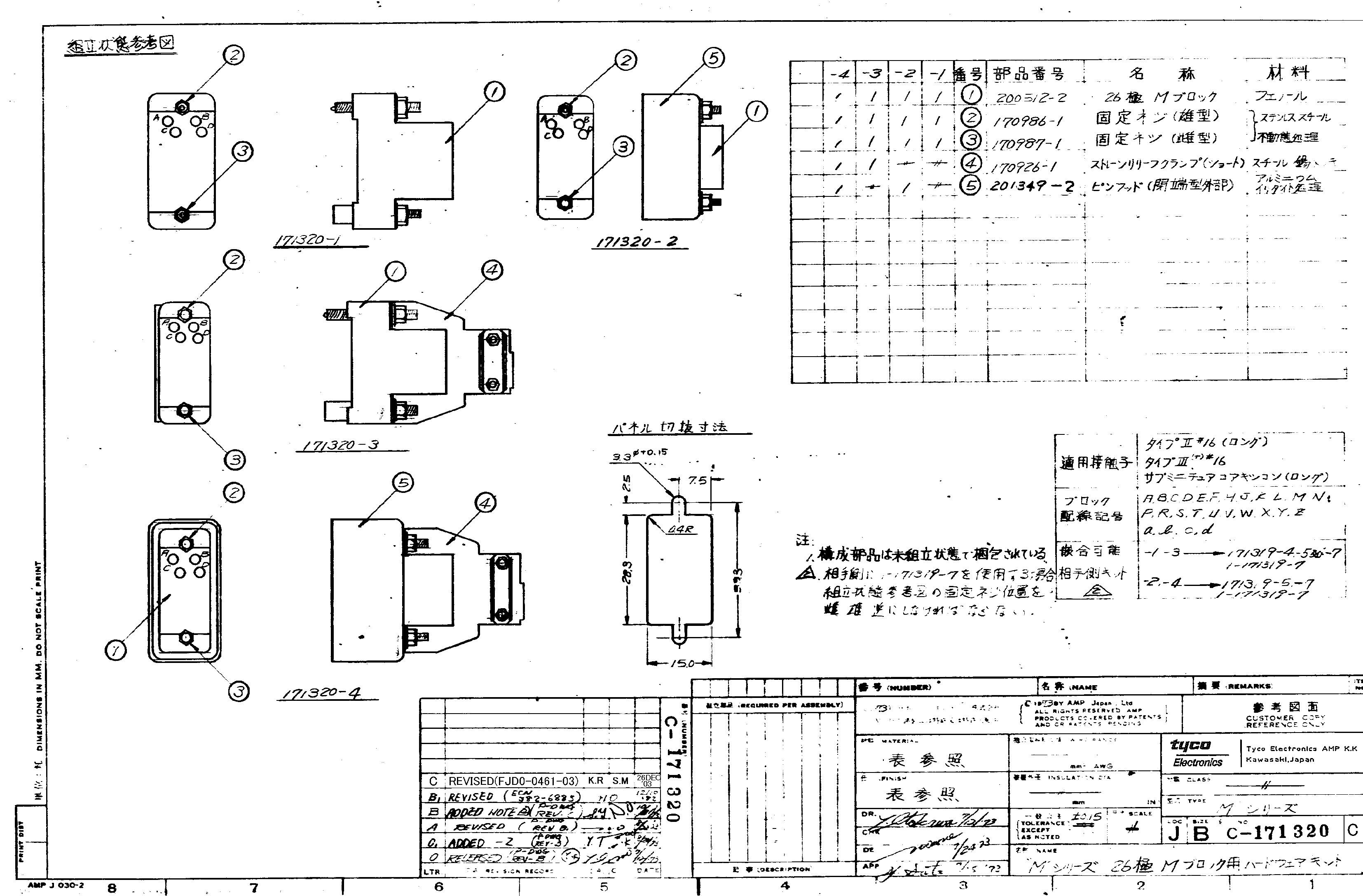 TE Connectivity 171320-1 for sale