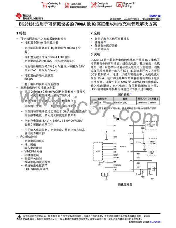 TI BQ25123YFPR for sale