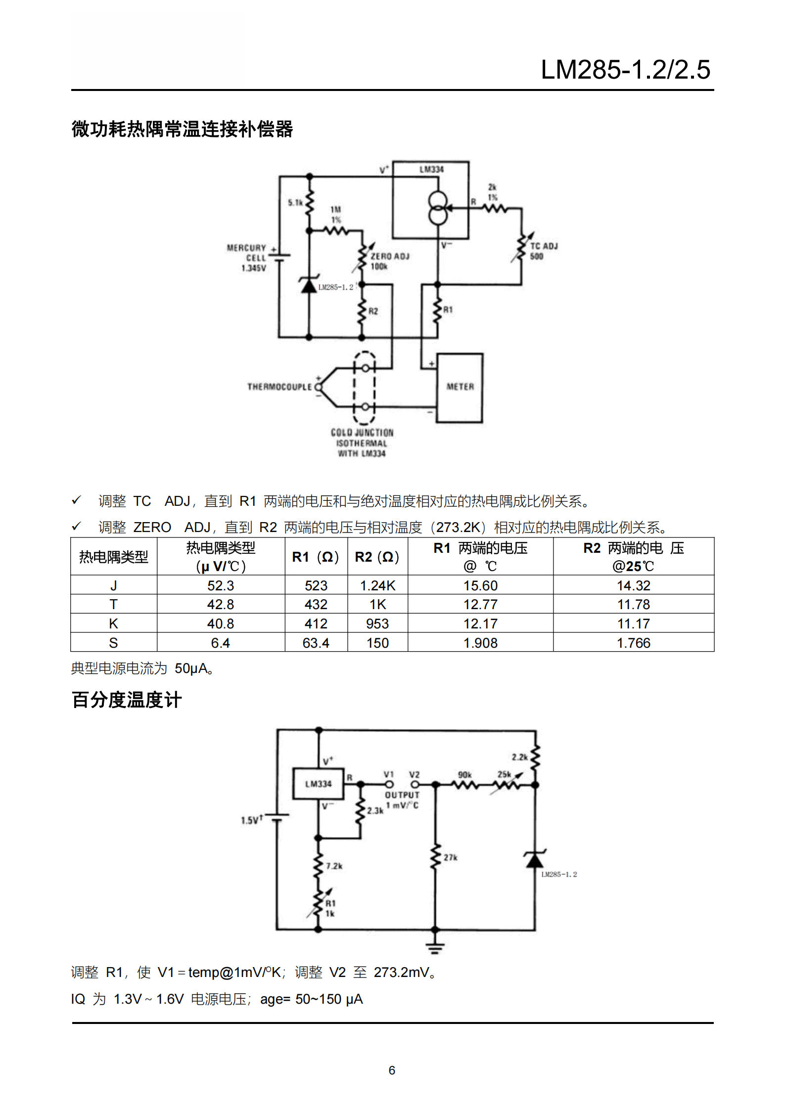 DDF LM285Z-2.5-TO-92 for sale