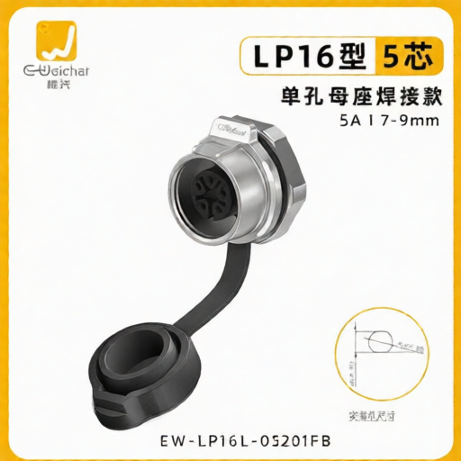 E-WeiChat EW-LP16L-05201FB for sale