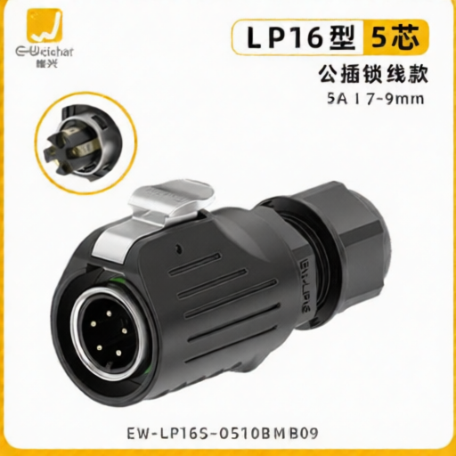 E-WeiChat EW-LP16S-0510BMB09 for sale