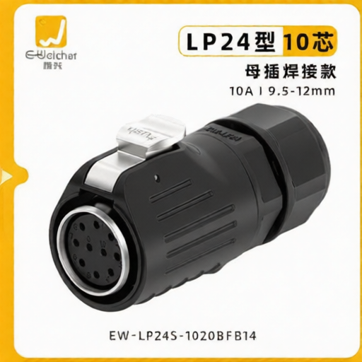 E-WeiChat EW-LP24S-1020BFB14 for sale