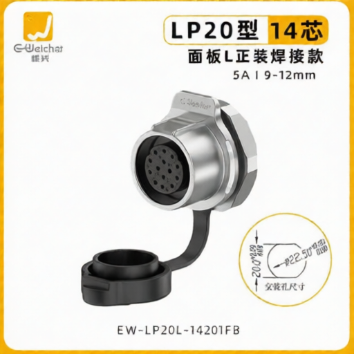 E-WeiChat EW-LP20L-14201FB for sale