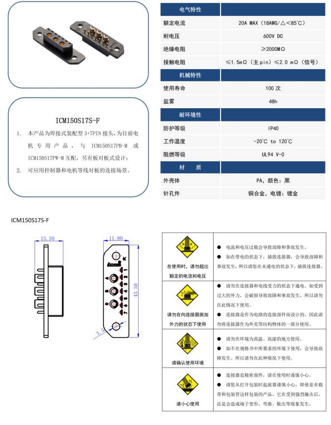 Changzhou Amass Elec ICM150S17S-F.G.B for sale