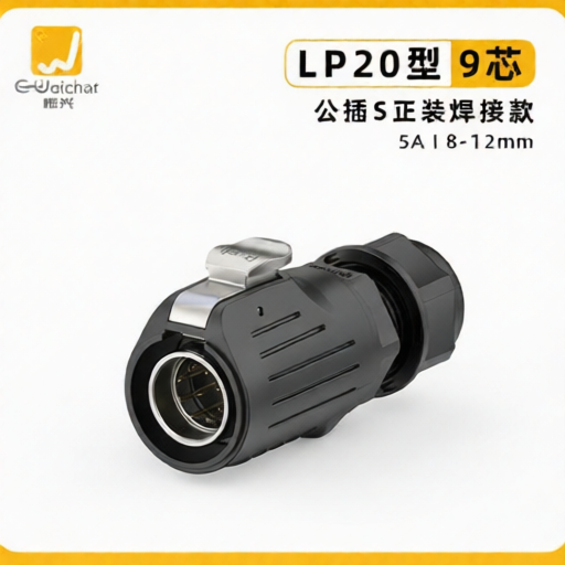 E-WeiChat EW-LP20S-0920BMB12 for sale