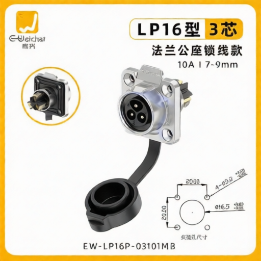 E-WeiChat EW-LP16P-03101MB for sale