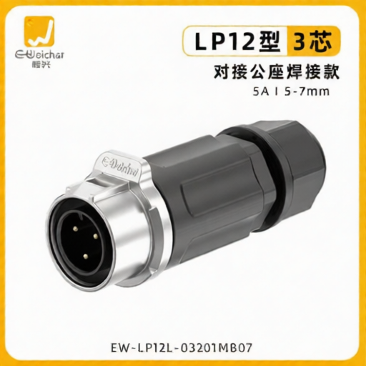 E-WeiChat EW-LP12L-03201MB07 for sale