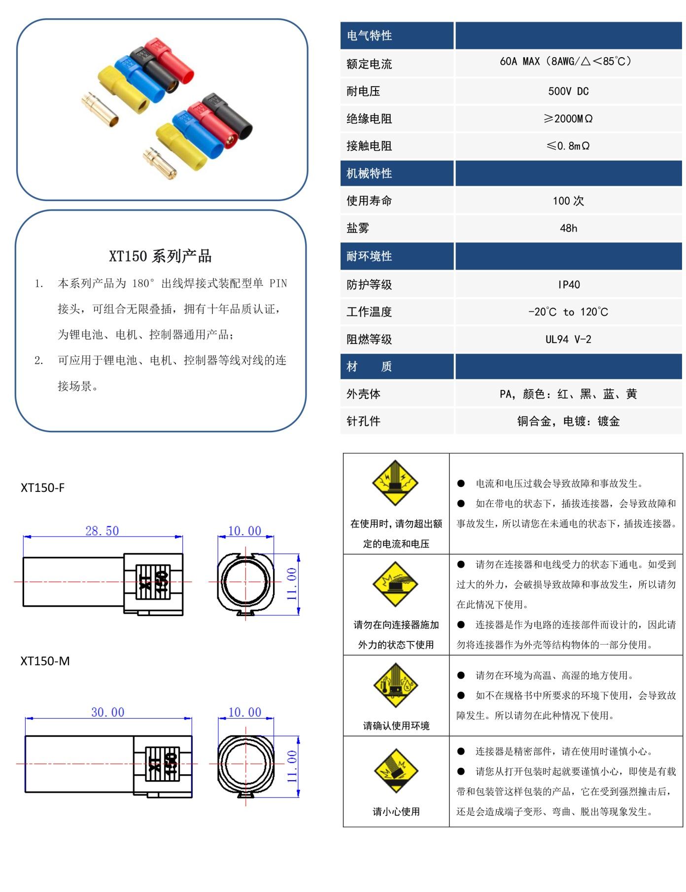 Changzhou Amass Elec XT150-M.G.BL for sale