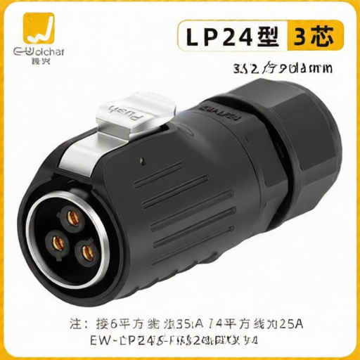 E-WeiChat EW-LP24S-0320BFB14 for sale