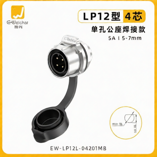 E-WeiChat EW-LP12L-04201MB for sale