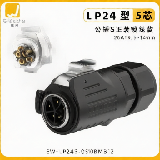 E-WeiChat EW-LP24S-0510BMB14 for sale