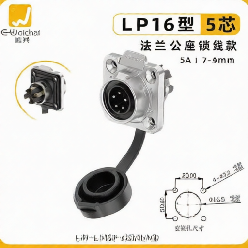 E-WeiChat EW-LP16P-05101MB for sale