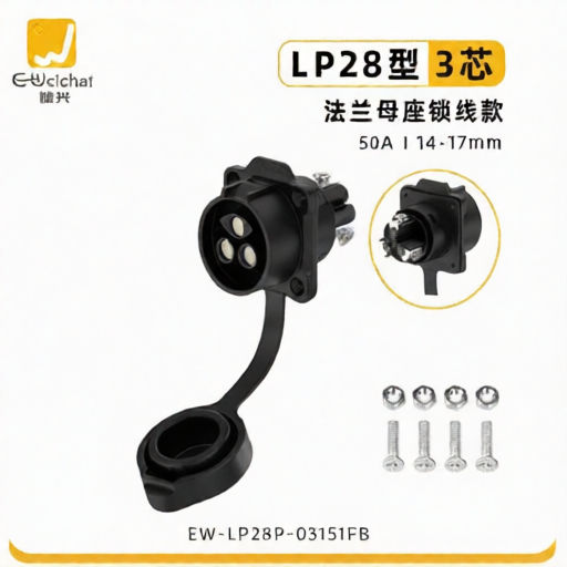 E-WeiChat EW-LP28P-03151FB for sale