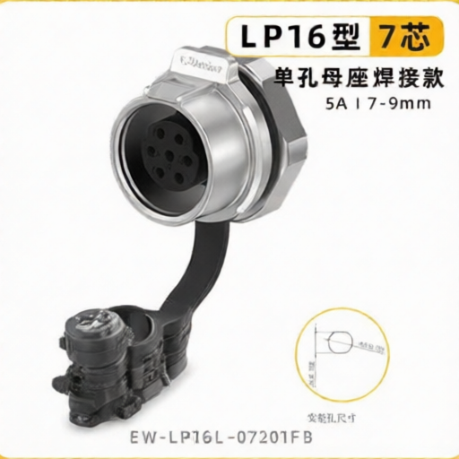 E-WeiChat EW-LP16L-07201FB for sale