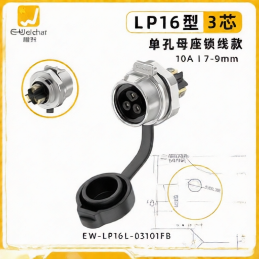 E-WeiChat EW-LP16L-03101FB for sale