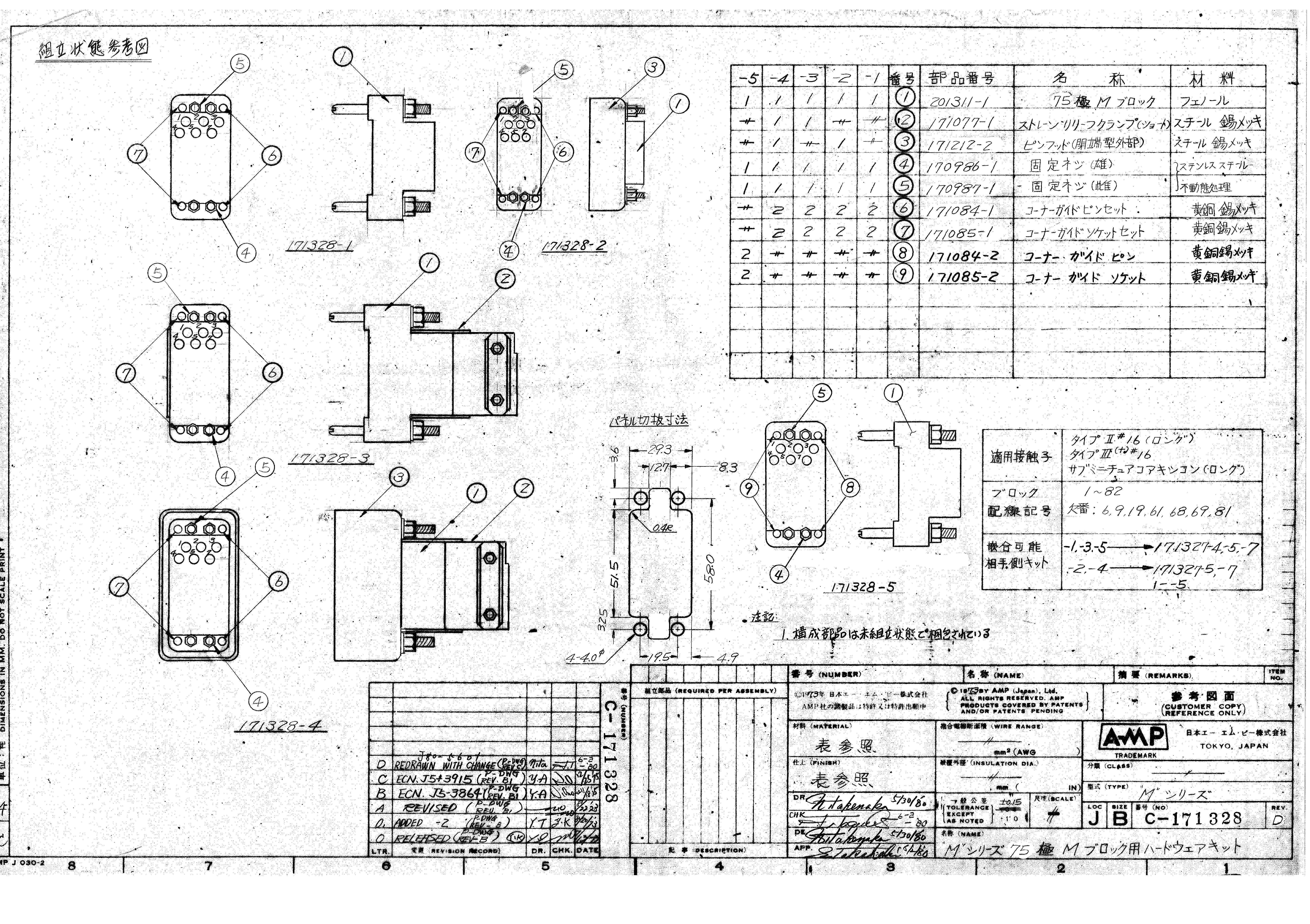 TE Connectivity 171328-1 for sale