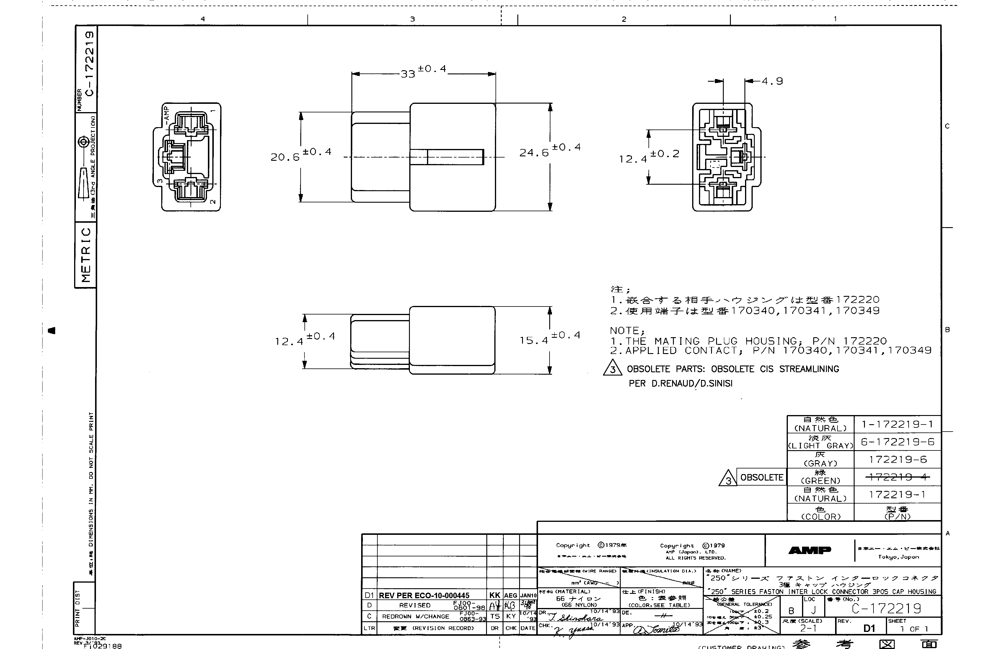 TE Connectivity 172219-1 for sale