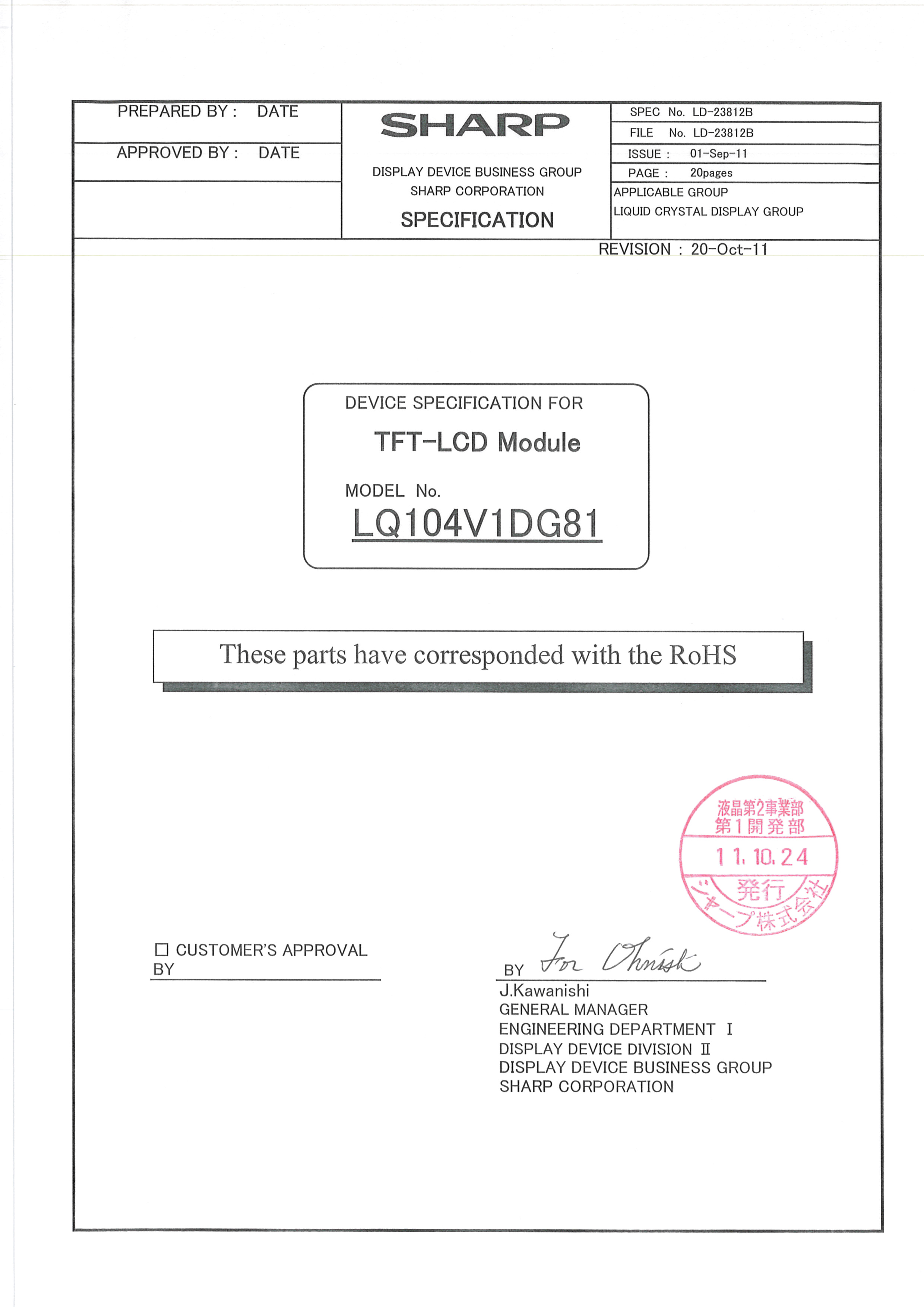 SHARP LQ104V1DG81 for sale