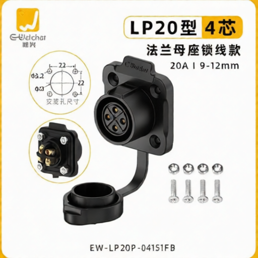 E-WeiChat EW-LP20P-04151FB for sale