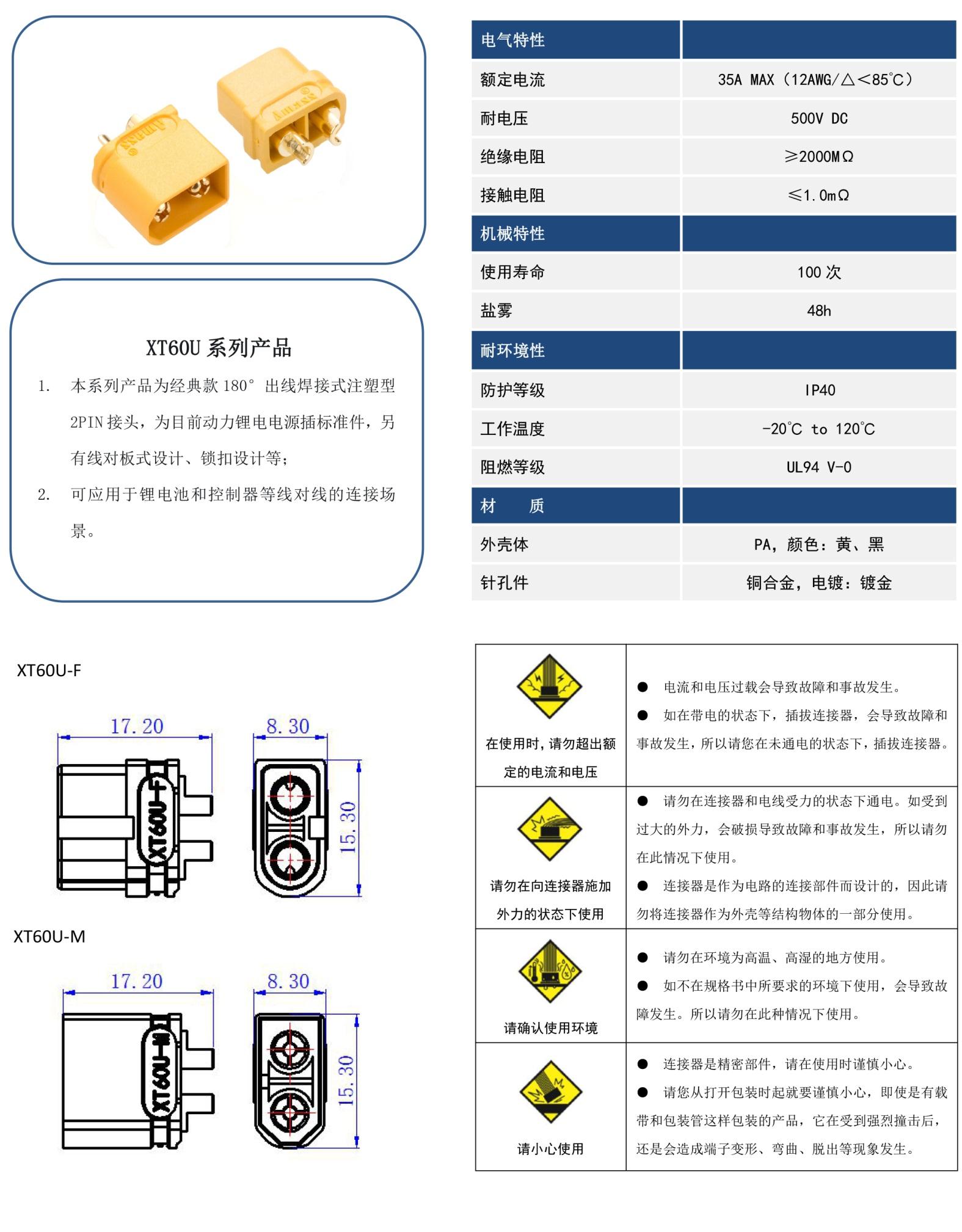 Changzhou Amass Elec XT60U-F.G2.B for sale