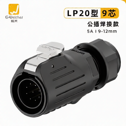 E-WeiChat EW-LP20S-0925BMB12 for sale