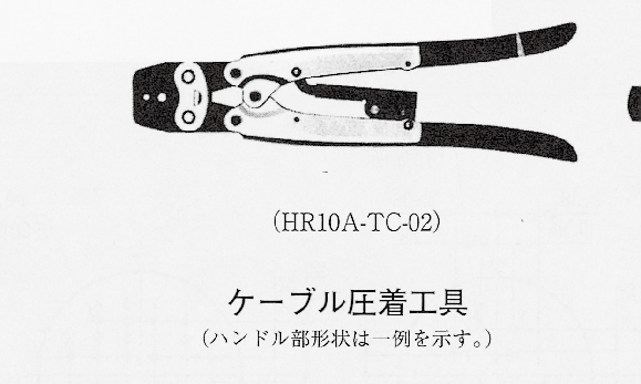 HRS HR10G-7R-6PC(73) for sale