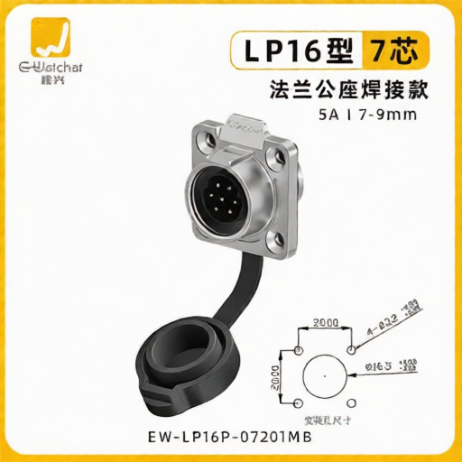 E-WeiChat EW-LP16P-07201MB for sale