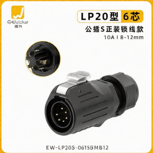 E-WeiChat EW-LP20S-0615BMB12 for sale