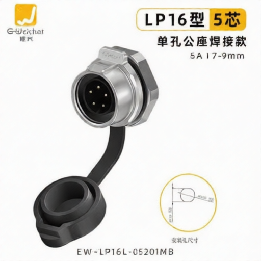 E-WeiChat EW-LP16L-05201MB for sale